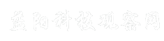 益阳科技观察网